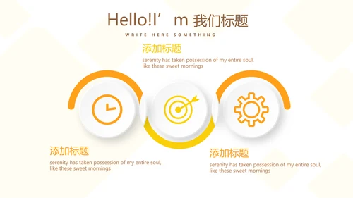 金融投资理财行业通用PPT动态模板
