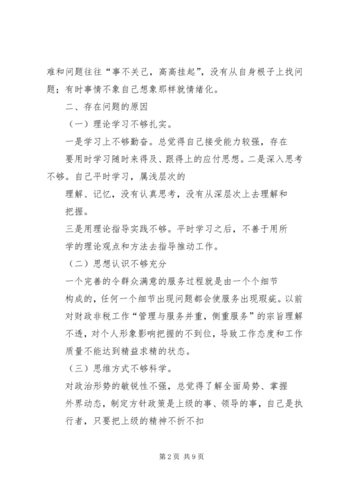 自查自纠学习心得.docx