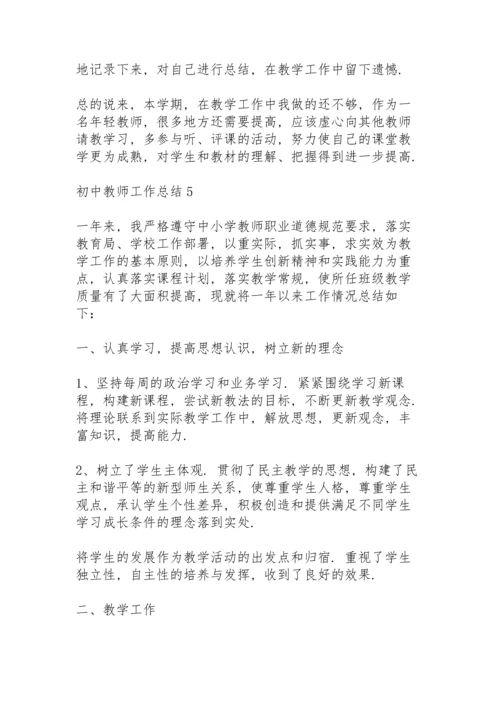 初中教师工作总结怎么写5篇.docx