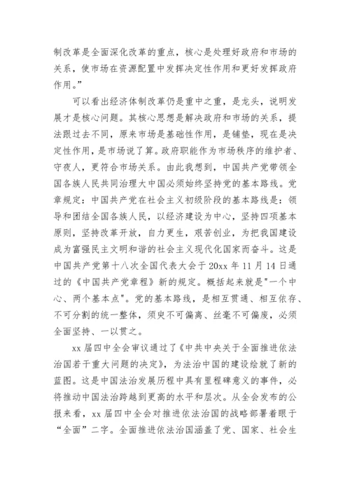 2023年党员学习培训计划.docx