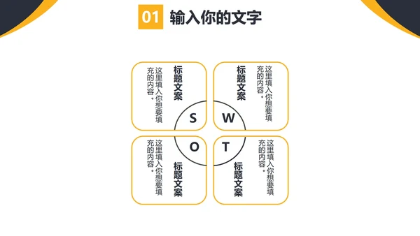 新员工入职培训PPT模板