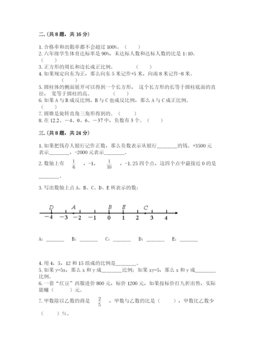 小学毕业班数学检测题带答案（培优a卷）.docx