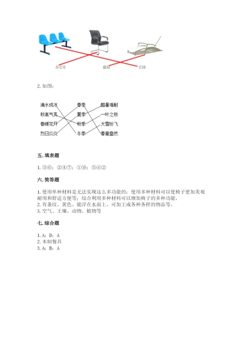 教科版科学二年级上册《期末测试卷》各版本.docx