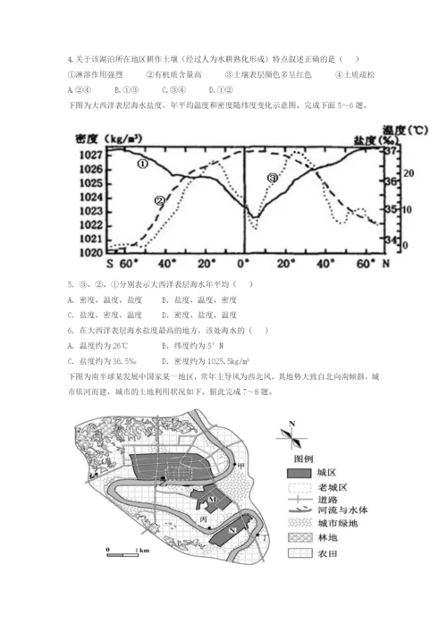 湖北省2021-2022学年高一地理下学期5月联考试题.docx