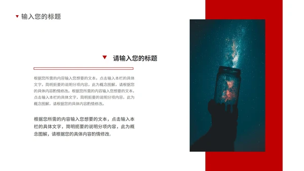红色插画风商务男孩职场总结汇报PPT模板