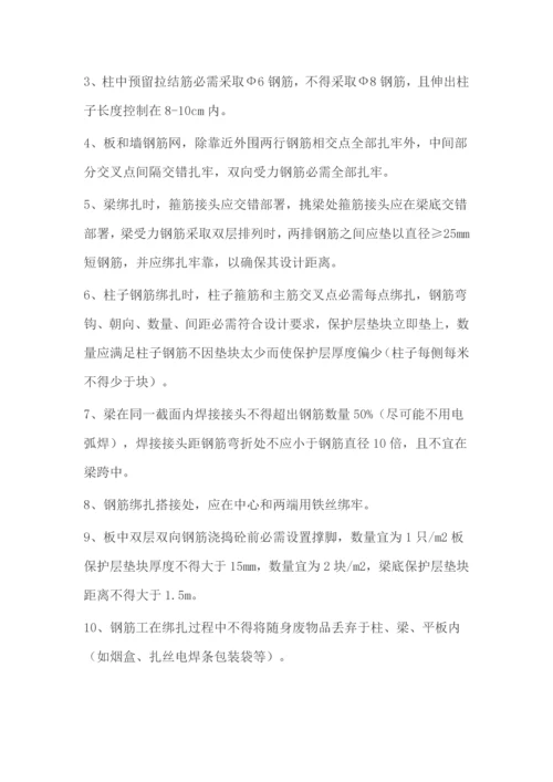 经典建筑综合重点工程安全注意重点事项.docx