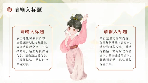 橙色水墨中国风古风古韵PPT模板