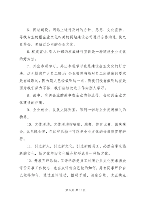 关于加强农村文化建设切实丰富农民精神文化生活的建议.docx