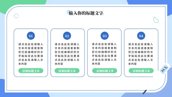 蓝色卡通弘扬抗疫精神PPT模板