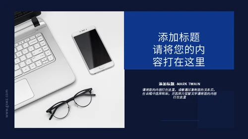 创意风年终述职汇报通用PPT模板
