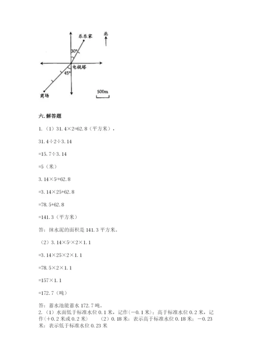 人教版六年级下册数学期末测试卷（综合题）word版.docx