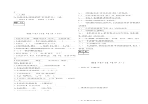 2019年四级保育员每周一练试题D卷 含答案.docx