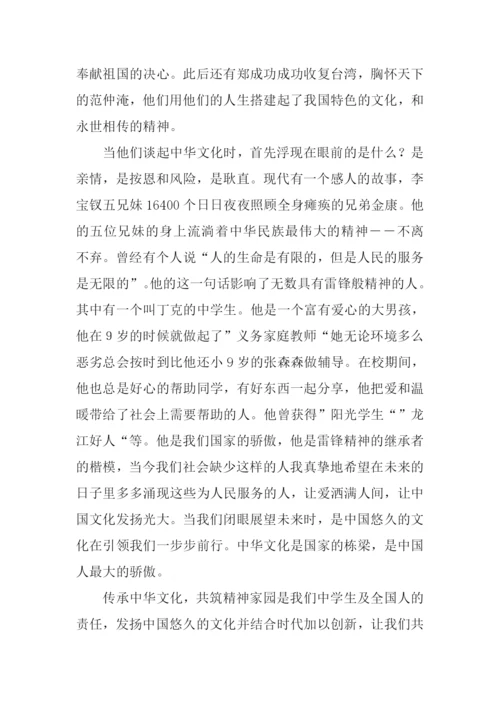 传承中华文化-共筑精神家园作文.docx