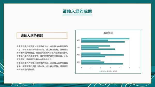 绿色中国风鎏金总结汇报PPT模板