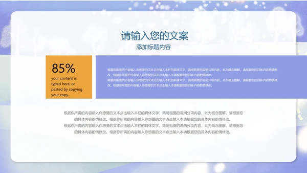 蓝色卡通风冬季寒假安全教育教学PPT模板
