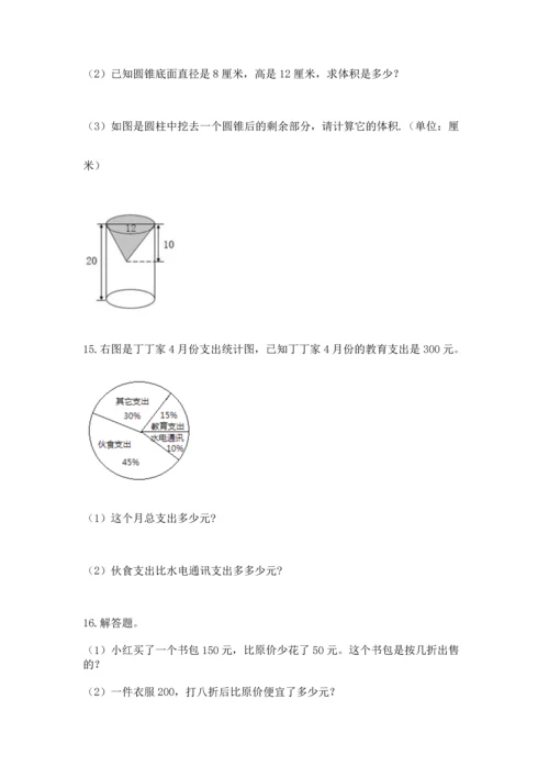 小升初数学应用题50道必考题.docx