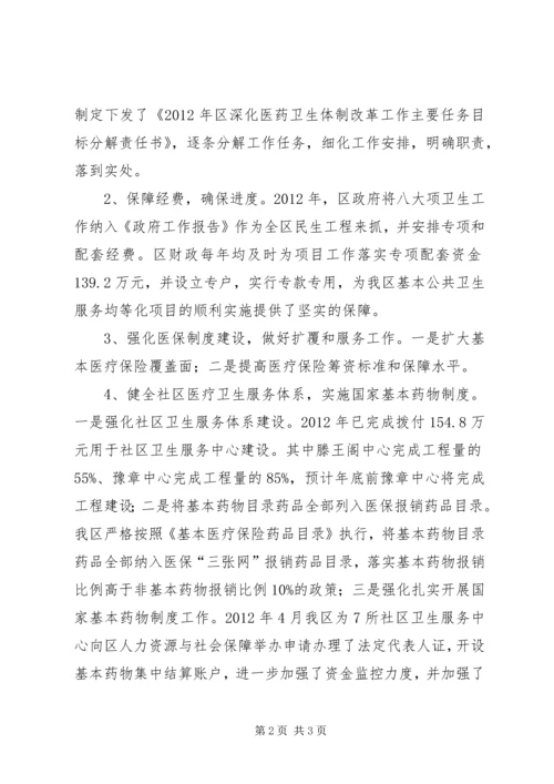 发改委管理考核工作汇报.docx