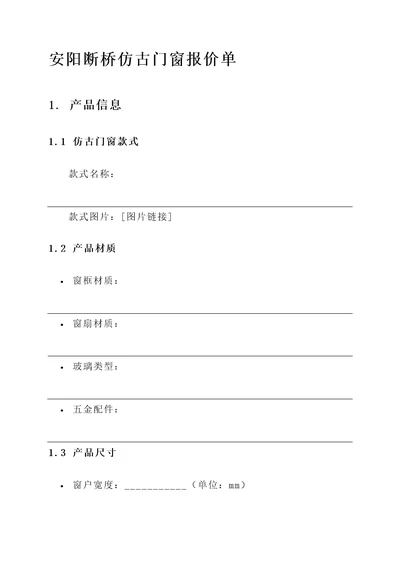 安阳断桥仿古门窗报价单