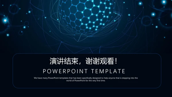 行政人事部年度工作总结报告PPT模板