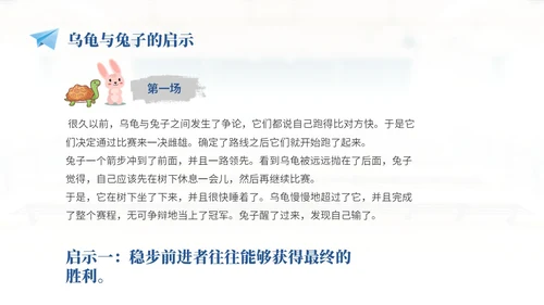 浅色温馨实拍教室初三中考励志主题班会PPT中高考