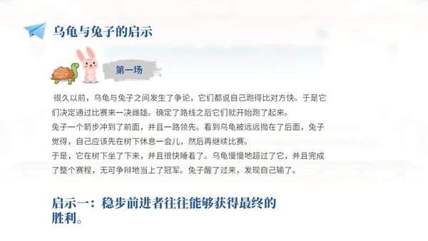 浅色温馨实拍教室初三中考励志主题班会PPT中高考