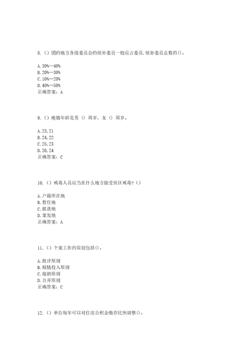 2023年湖北省孝感市汉川市韩集乡红云村社区工作人员考试模拟试题及答案