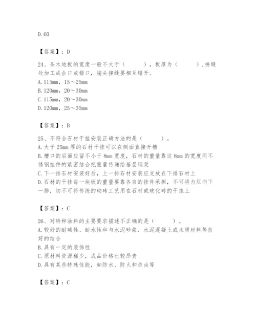 2024年施工员之装修施工基础知识题库【基础题】.docx