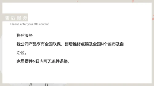 灰色简约风家具产品销售宣传PPT模板