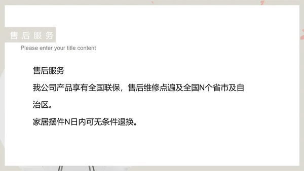 灰色简约风家具产品销售宣传PPT模板
