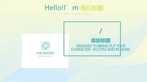 体育竞技项目动态PPT