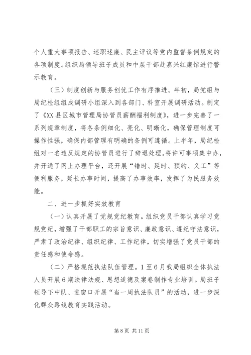 学习全县落实党风廉政建设主体责任心得体会.docx