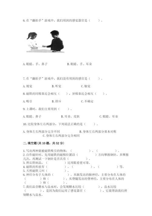 教科版小学科学二年级下册期末测试卷及完整答案【精选题】.docx