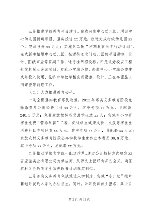 乡镇教育事业的年度工作总结及工作要点.docx