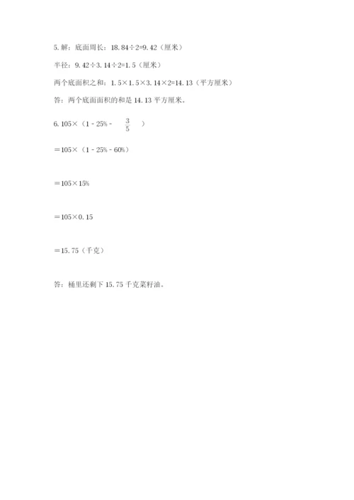 龙岗区六年级下册数学期末测试卷完美版.docx