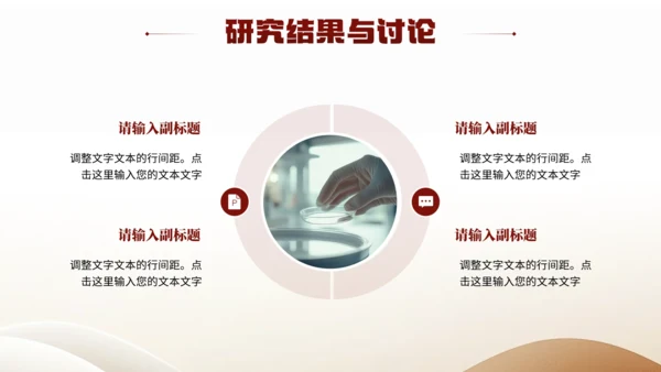 棕色大学毕业论文答辩各专业通用PPT模版