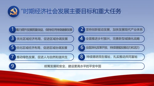 党建党支部年终工作总结汇报PPT党课