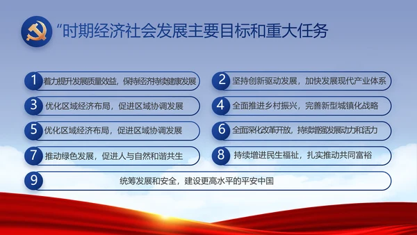 党建党支部年终工作总结汇报PPT党课