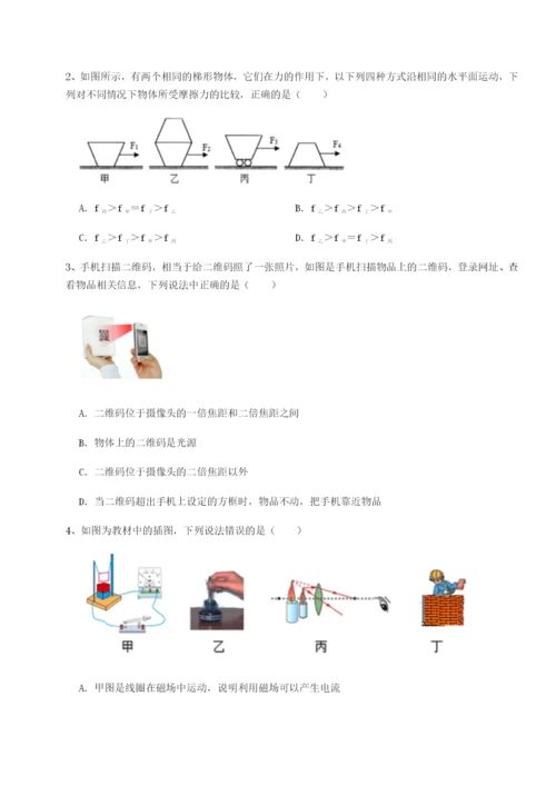 专题对点练习广西钦州市第一中学物理八年级下册期末考试章节测评试题（详解）.docx