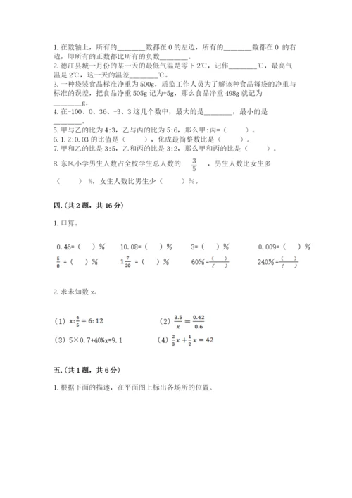 最新人教版小升初数学模拟试卷带答案（夺分金卷）.docx