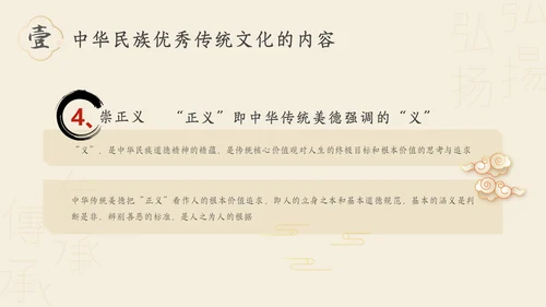 红色古风中华传统文化主题PPT中国传统文化