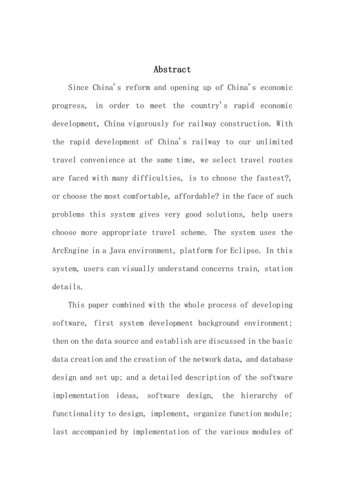 基于Gis旳火车换乘系统
