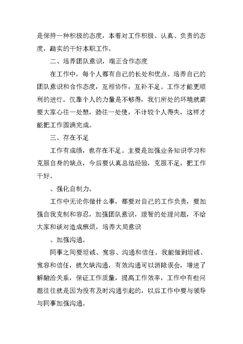 20XX年终总结ppt模板 1