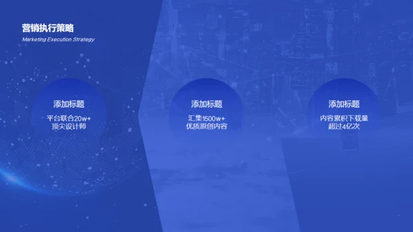 互联网金融项目营销策划通用PPT模板