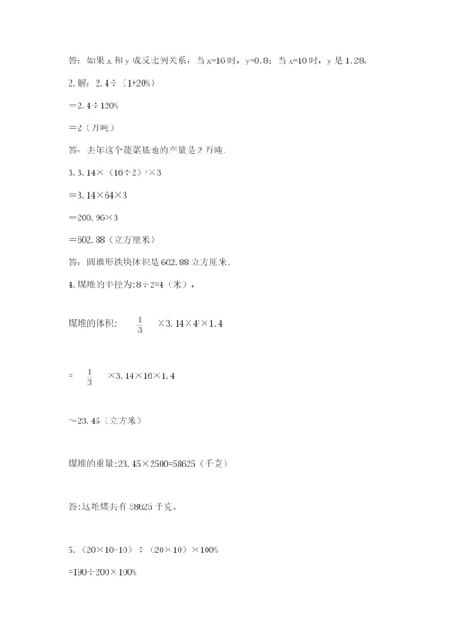 北师大版小学六年级下册数学期末检测试题精品（网校专用）.docx