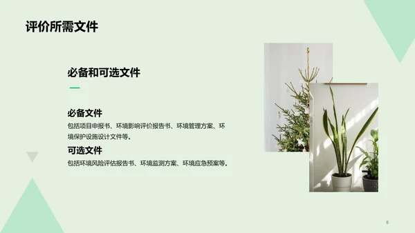 绿色炫酷环境卫生影响评估PPT模板