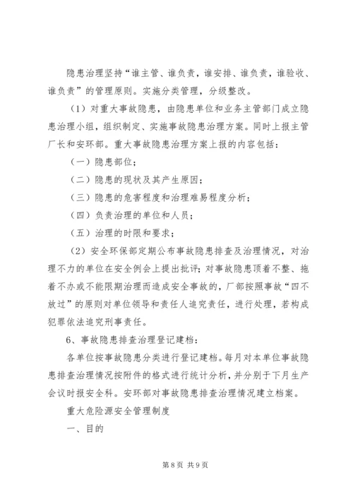 关于出现越级信访问题的检讨书 (3).docx