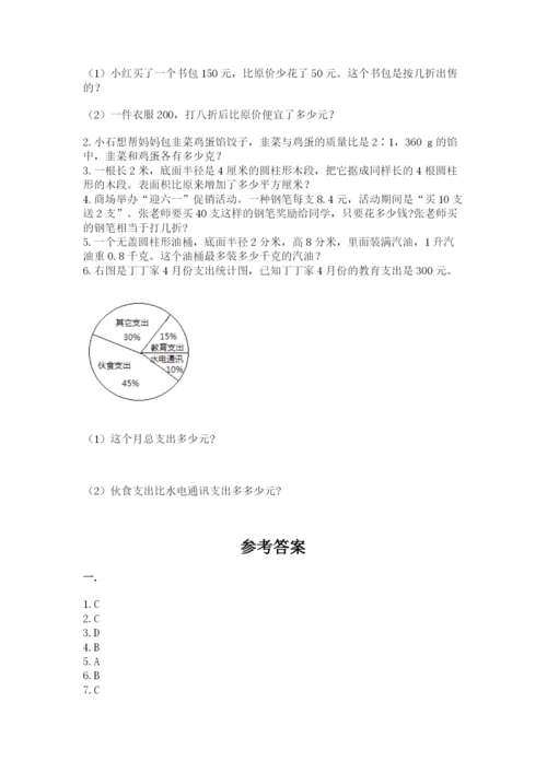 辽宁省【小升初】2023年小升初数学试卷附答案【综合卷】.docx
