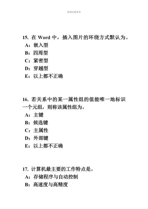 上半年山东省银行招聘考试货币与货币流通考试试卷.docx