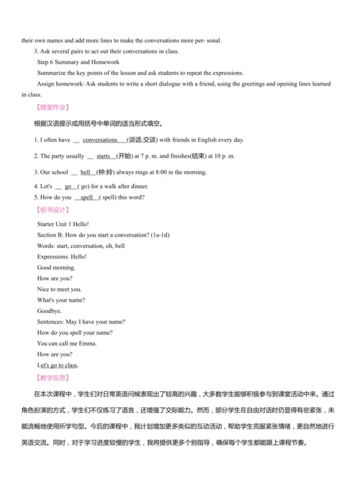 Starter Unit 1 Hello 同步教案 2024-2025学年人教版（2024）七年级英