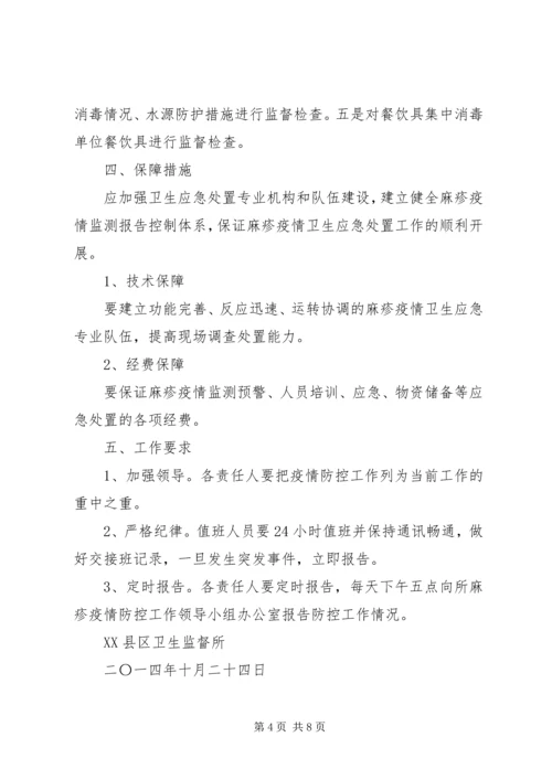 结核防控工作计划.docx